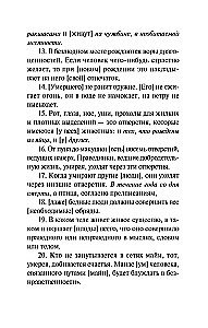 Indian Book of the Dead