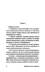 Indian Book of the Dead