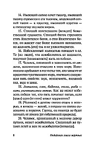 Indian Book of the Dead