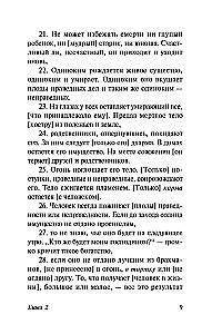 Indian Book of the Dead