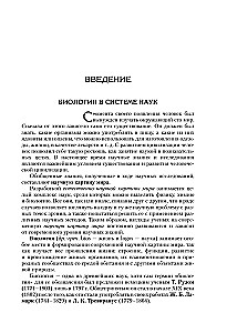 Bioloogia üliõpilastele. Täielik kursus GEE, EGE ja koolide ja linnade taseme olümpiad
