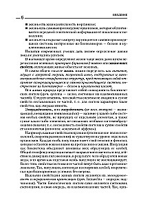 Bioloogia üliõpilastele. Täielik kursus GEE, EGE ja koolide ja linnade taseme olümpiad