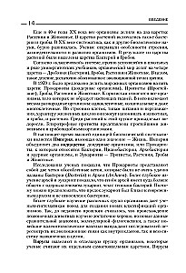 Bioloogia üliõpilastele. Täielik kursus GEE, EGE ja koolide ja linnade taseme olümpiad