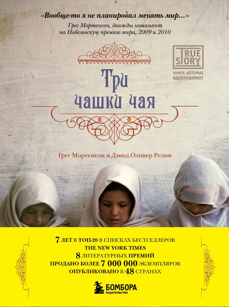 Trīs tējas krūzes