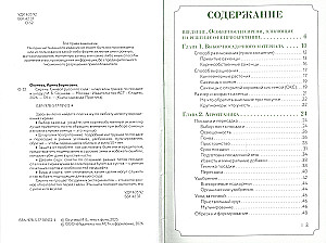 Lilac. The Symbol of the Russian Garden. A Planting and Care Cheat Sheet-Tracker