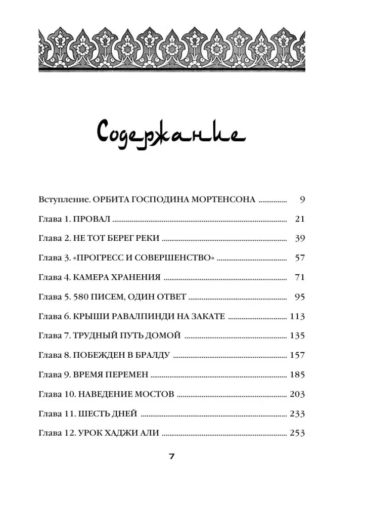 Trīs tējas krūzes