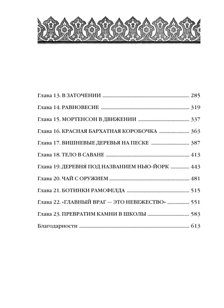 Trīs tējas krūzes