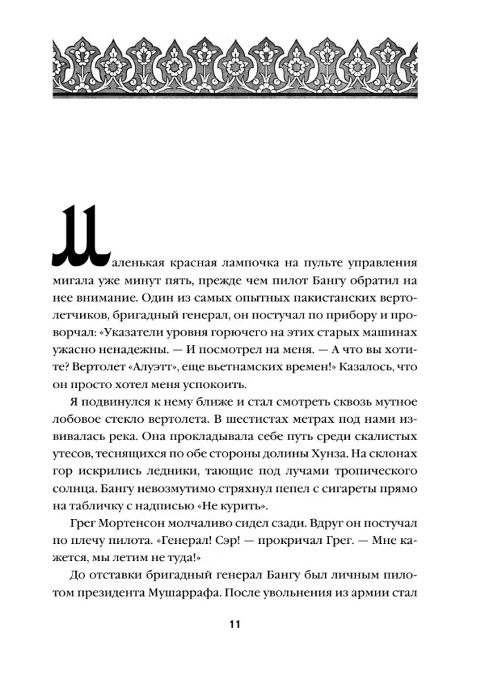 Trīs tējas krūzes