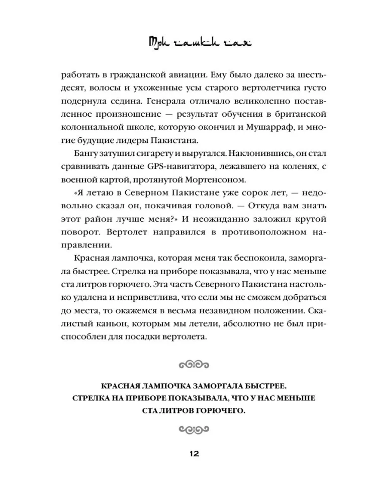 Trīs tējas krūzes