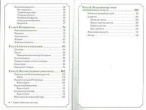 Lilac. The Symbol of the Russian Garden. A Planting and Care Cheat Sheet-Tracker