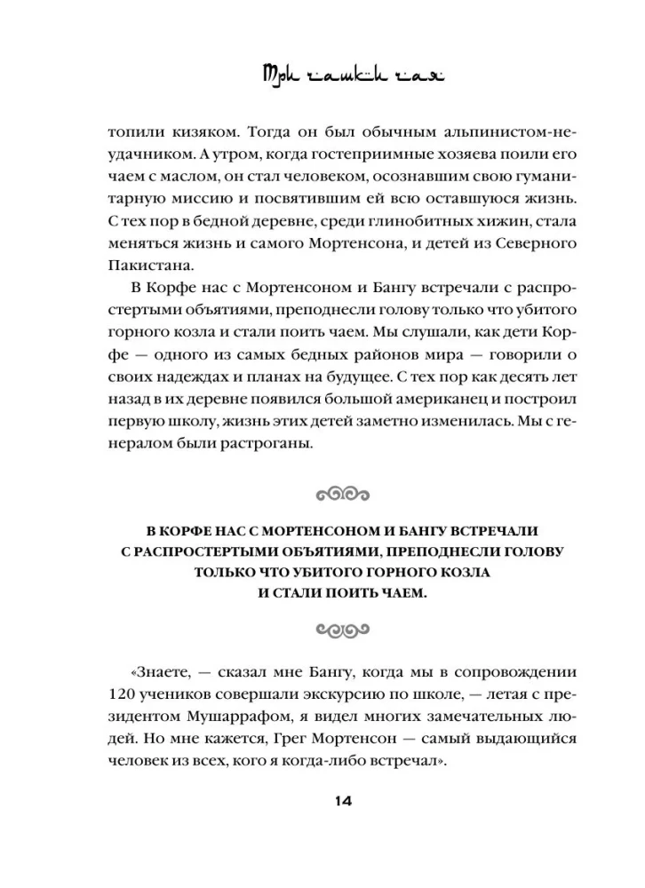 Trīs tējas krūzes