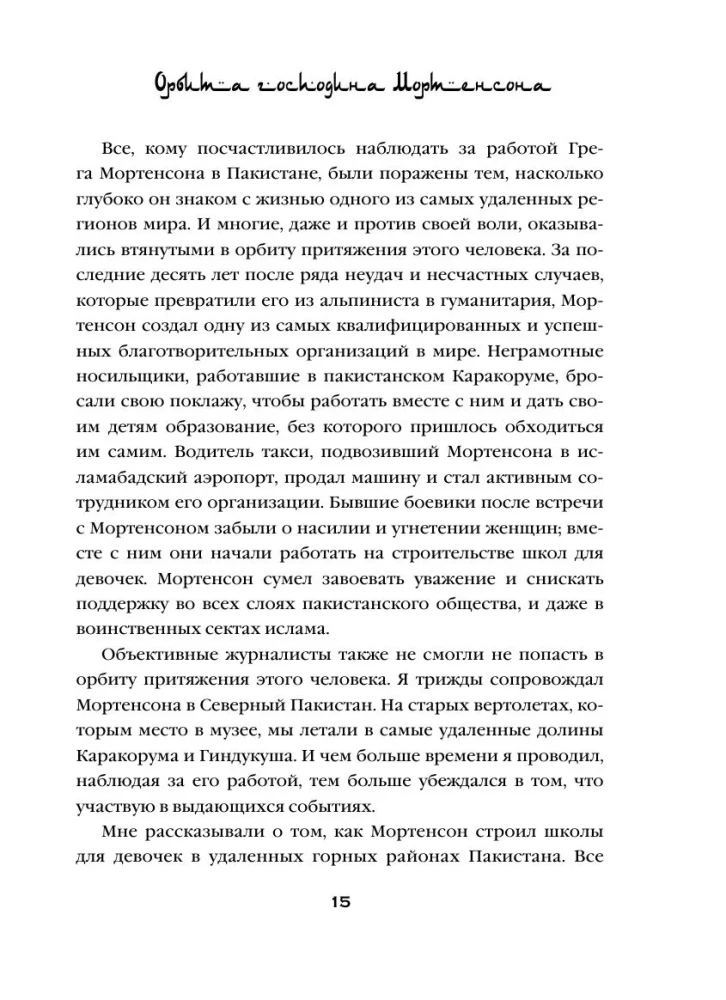 Trīs tējas krūzes