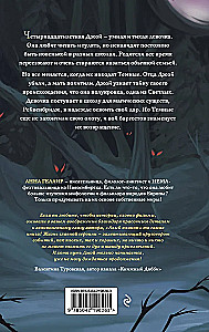 Алый клинок