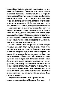 Innocence and Passion