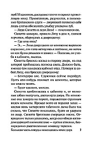 Innocence and Passion