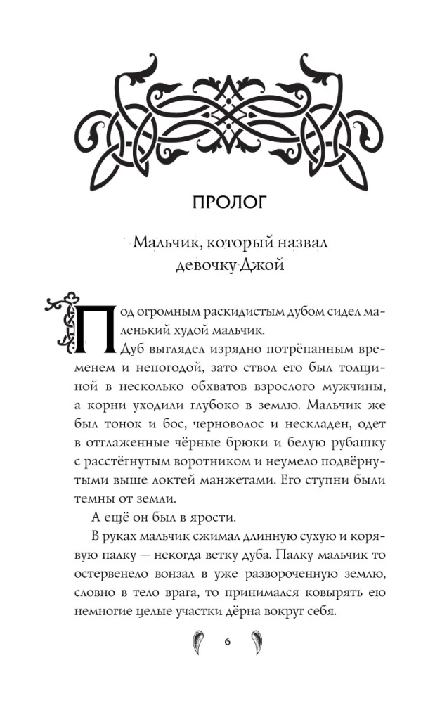 Алый клинок