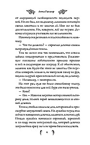 Алый клинок