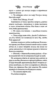 Алый клинок