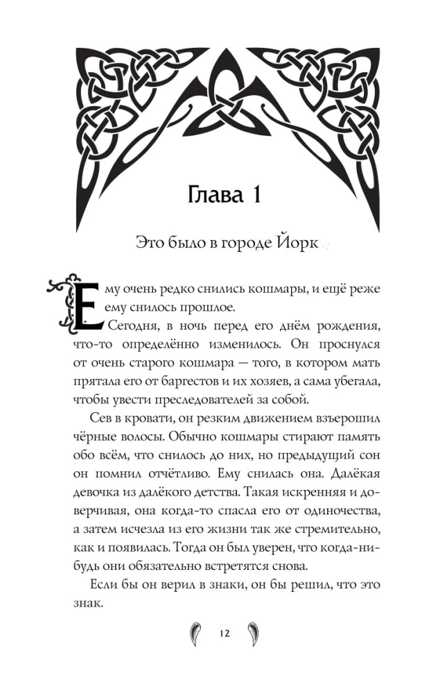 Алый клинок