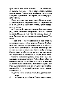 Innocence and Passion