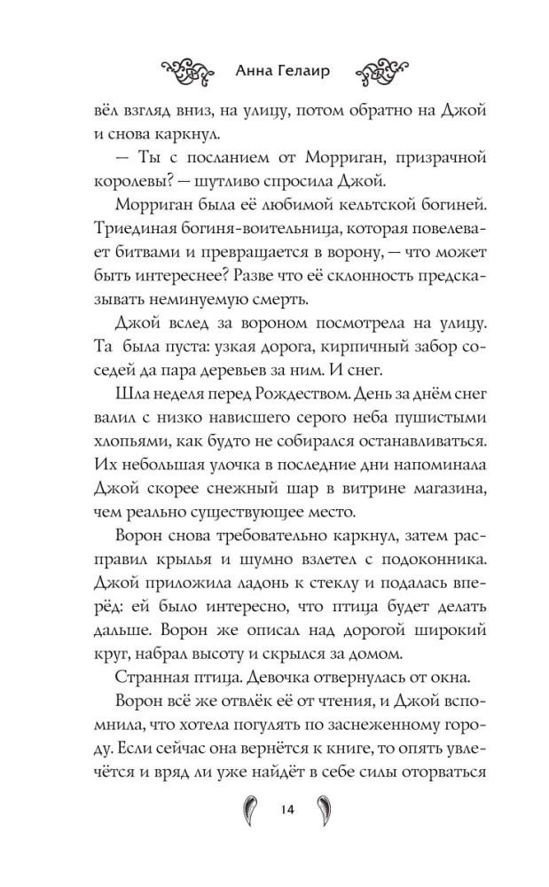 Алый клинок