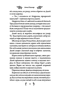 Алый клинок