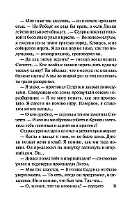 Innocence and Passion