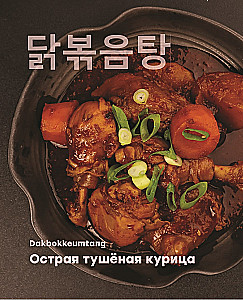 Kulinarischer Reiseführer zur Show Run