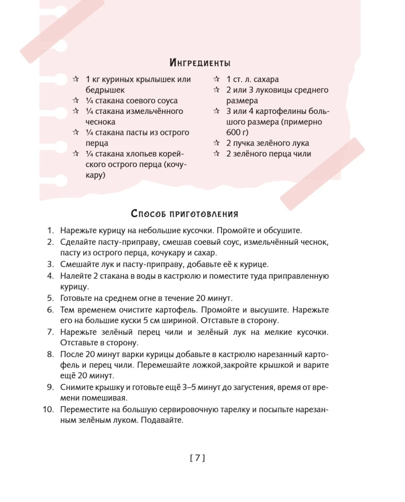 Kulinarischer Reiseführer zur Show Run