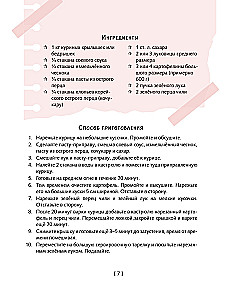 Kulinarischer Reiseführer zur Show Run