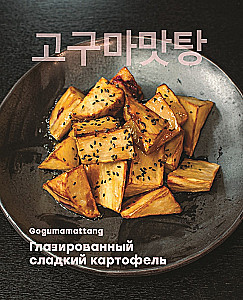 Kulinarischer Reiseführer zur Show Run