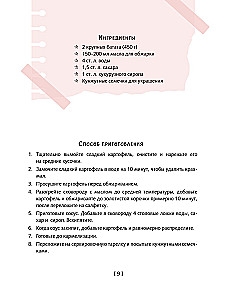 Kulinarischer Reiseführer zur Show Run