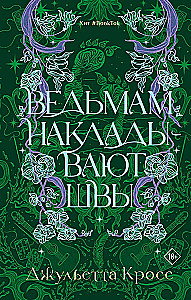 Witches Are Stitched Up