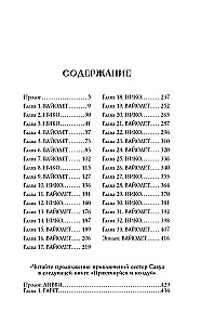 Witches Are Stitched Up