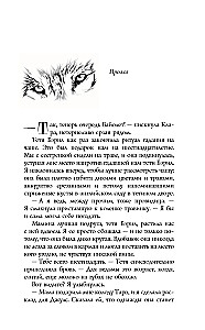 Witches Are Stitched Up