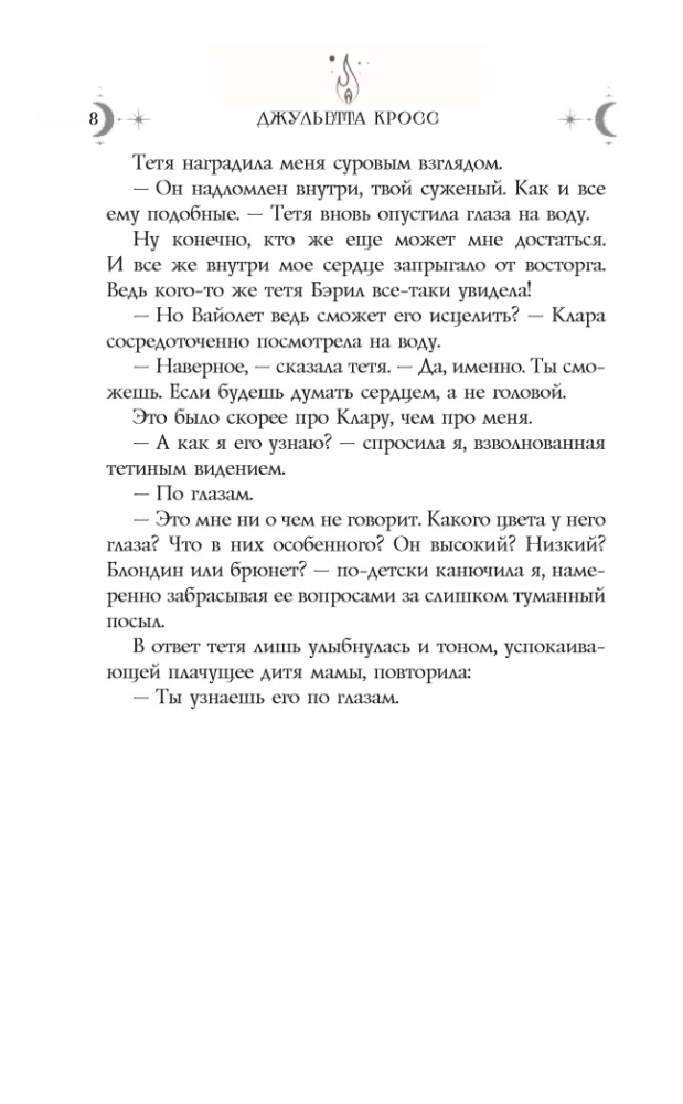 Witches Are Stitched Up