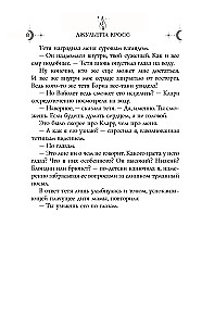 Witches Are Stitched Up