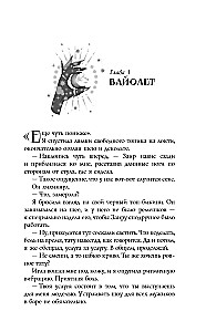 Witches Are Stitched Up