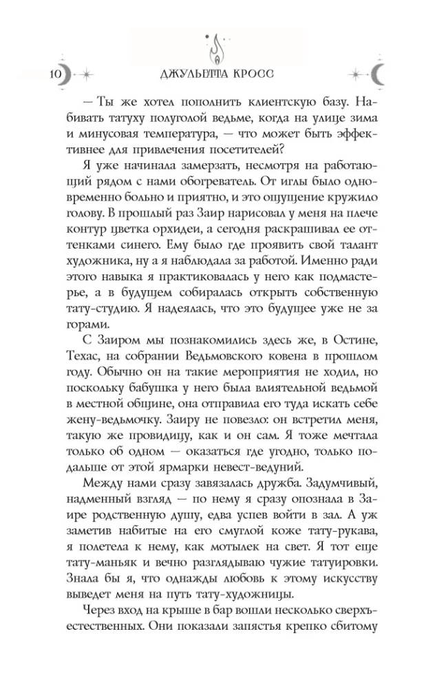 Witches Are Stitched Up