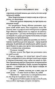 Witches Are Stitched Up