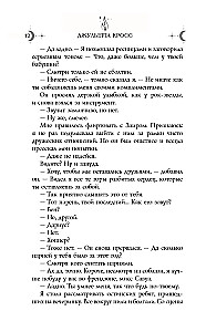 Witches Are Stitched Up