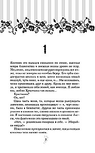 Vampiiride akadeemia. Raamat 3. Pimeduse suudel