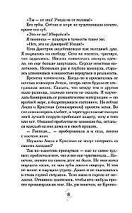 Vampiiride akadeemia. Raamat 3. Pimeduse suudel