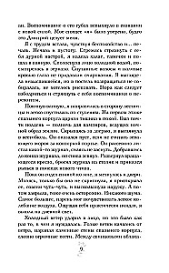 Vampiiride akadeemia. Raamat 3. Pimeduse suudel