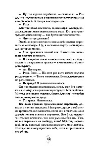 Vampiiride akadeemia. Raamat 3. Pimeduse suudel