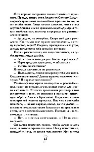 Vampiiride akadeemia. Raamat 3. Pimeduse suudel