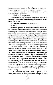 Vampiiride akadeemia. Raamat 3. Pimeduse suudel