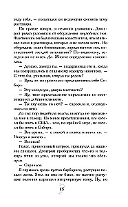 Vampiiride akadeemia. Raamat 3. Pimeduse suudel