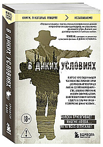 Mežonīgajos apstākļos