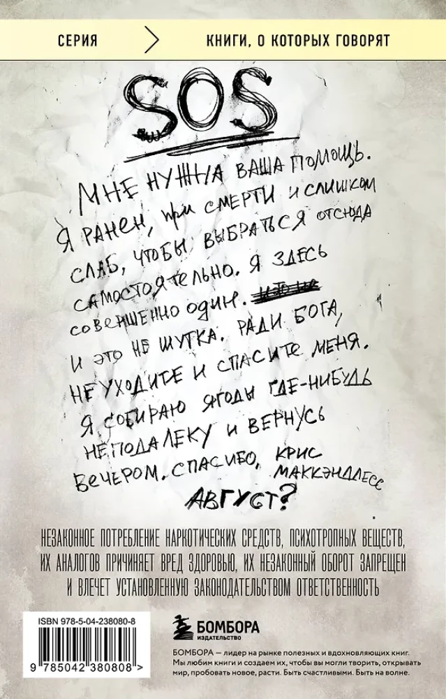 Mežonīgajos apstākļos